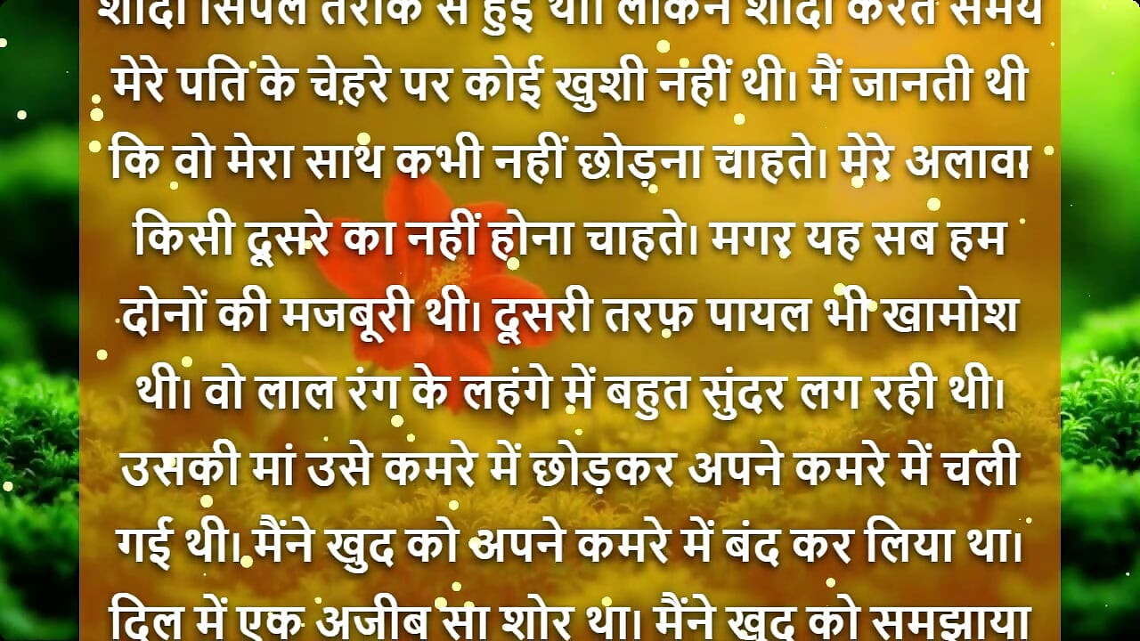 Barish Ki Woh Raat