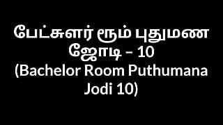 Tamil 섹스 이야기 bachelor room puthumana jodi 10