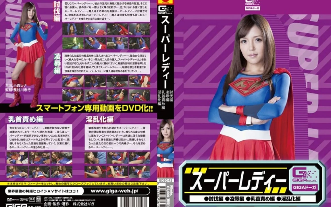 Gdsc-43: superlady adhinta