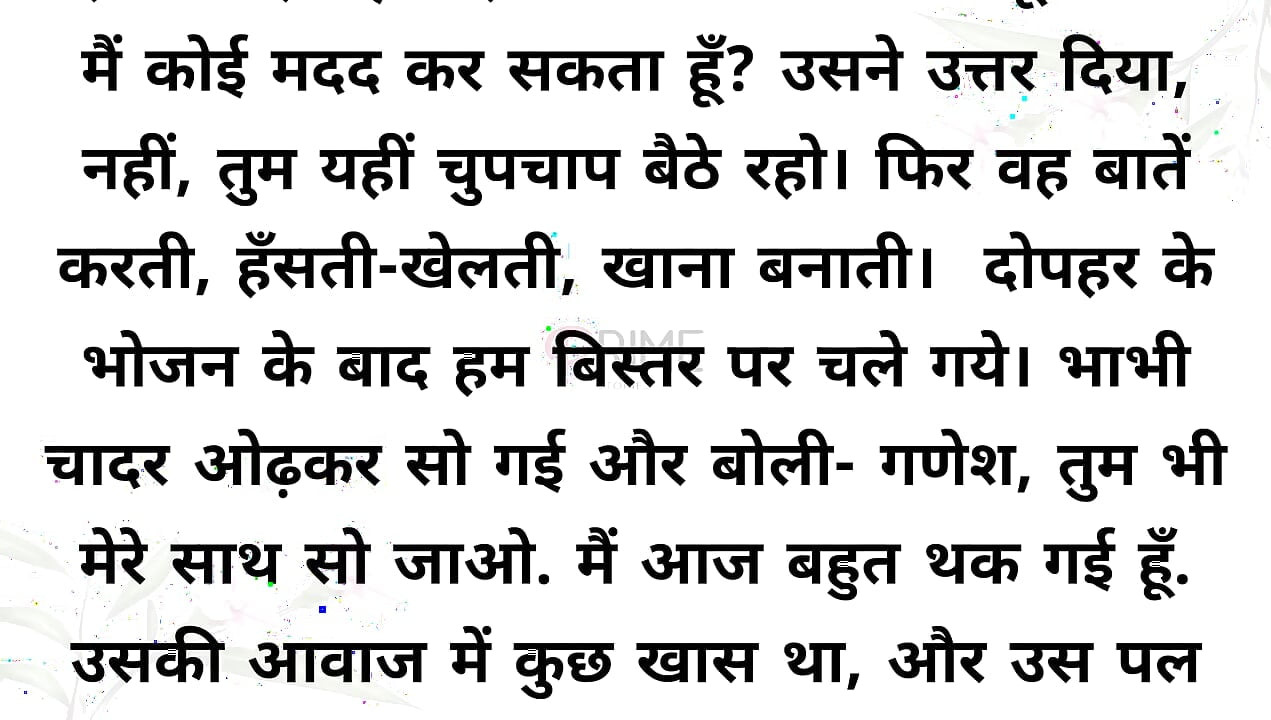 "Unfinished story in a lonely night. Hindi Erotic Fantasy | Voice Only