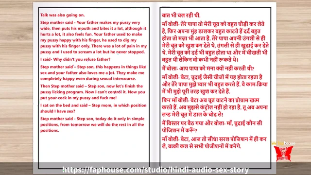 Hindi Audio Sex Story - Sex with My Young Step-mother Part 3