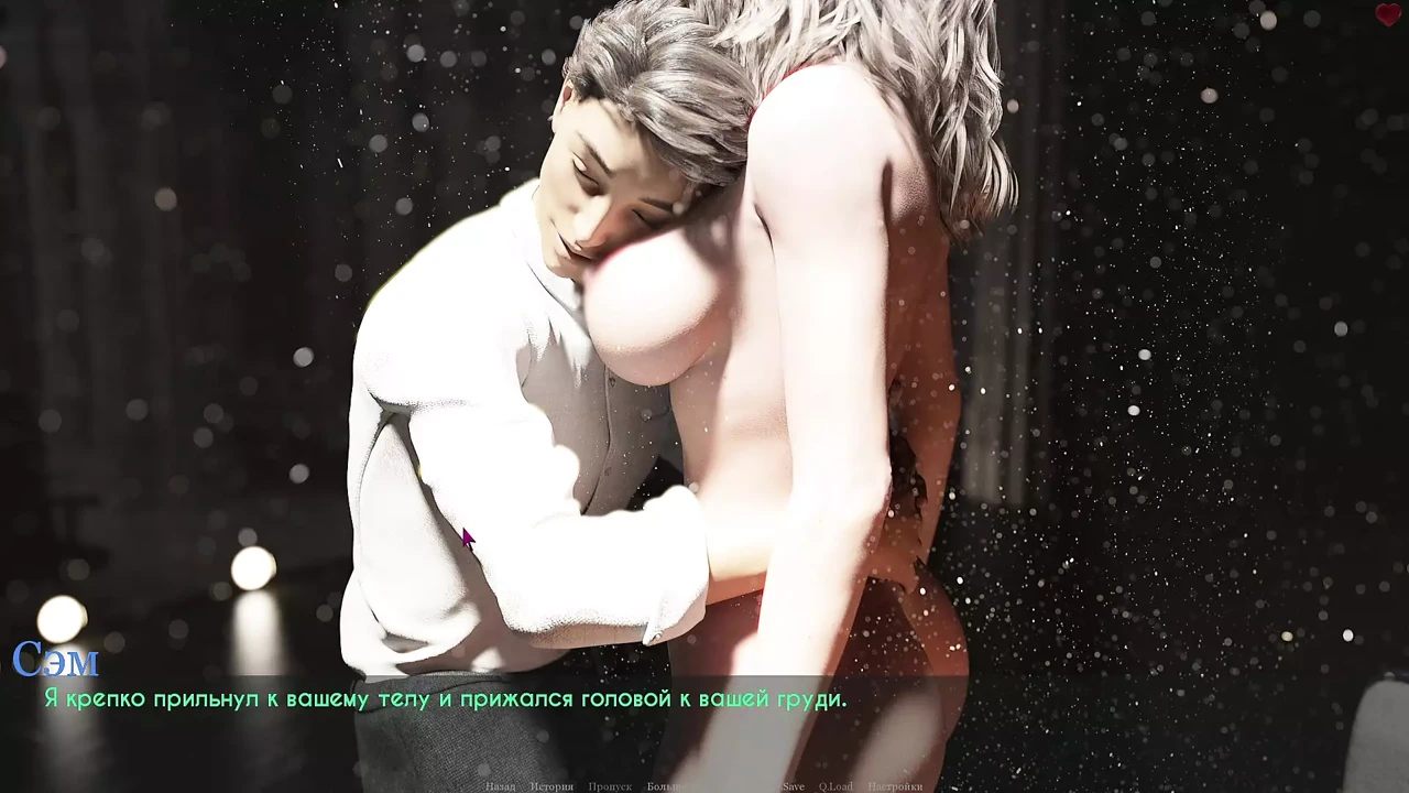 完整游戏 - 欲望和激情，第20部分