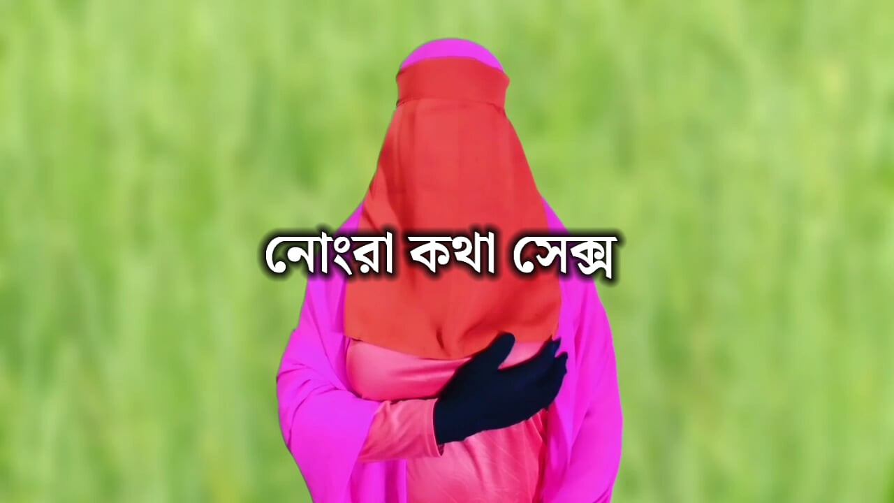 Bangladesh hermosa mujer casada en acto sexual