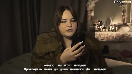 !WE ARE NO LONGER TOGETHER! Porn story - Natasha and Alex Strapon and Chastity Belt