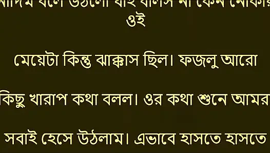 Bengali Choti Golpo - They pushed me inside the village