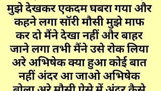 Listen to Bhabhi's Romantic Hot Story Hindi Audio Story of Desi Indian Bhabhi