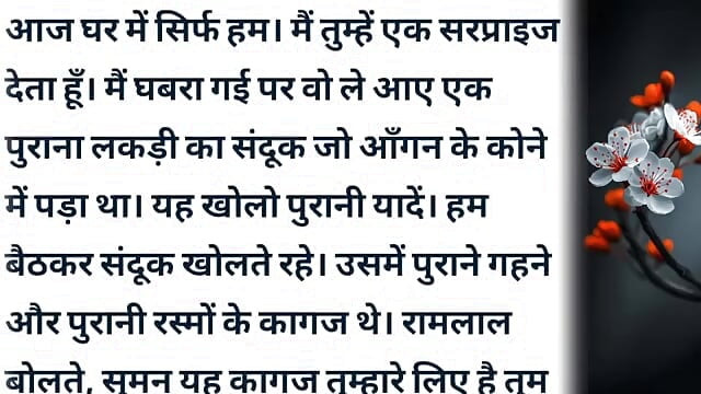Suman Or Uski Chudai Wali Kahani Hindi audio sex