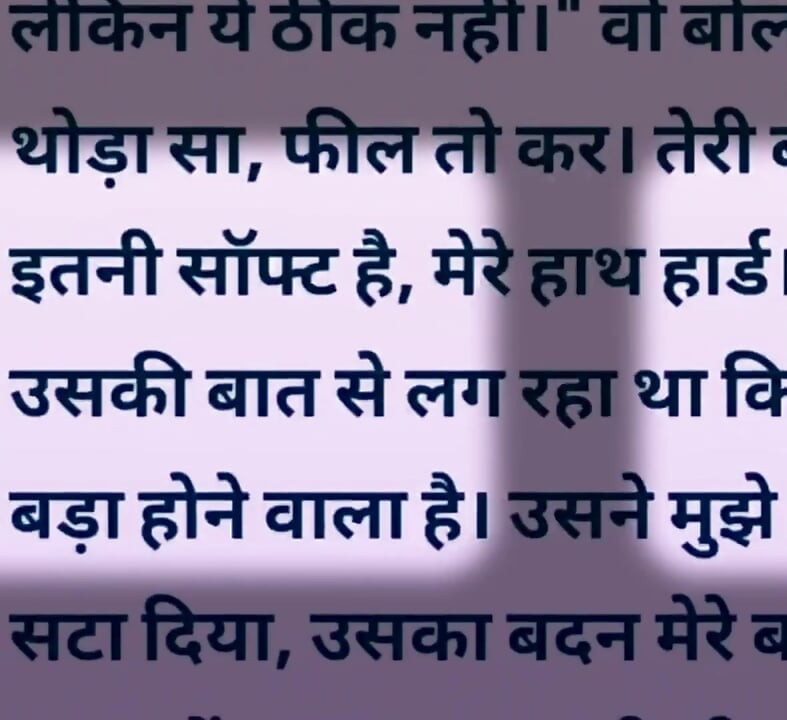 Aisi hindi Story Jisko sunte aap ka Pani💦 nikl jayega