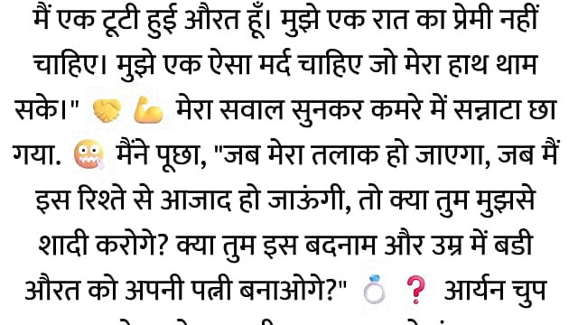 Pati Video Call Par The, Aur Bistar Ke Neeche Woh...hindi story