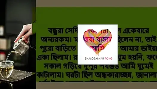 Bangla_Romantic_Sto