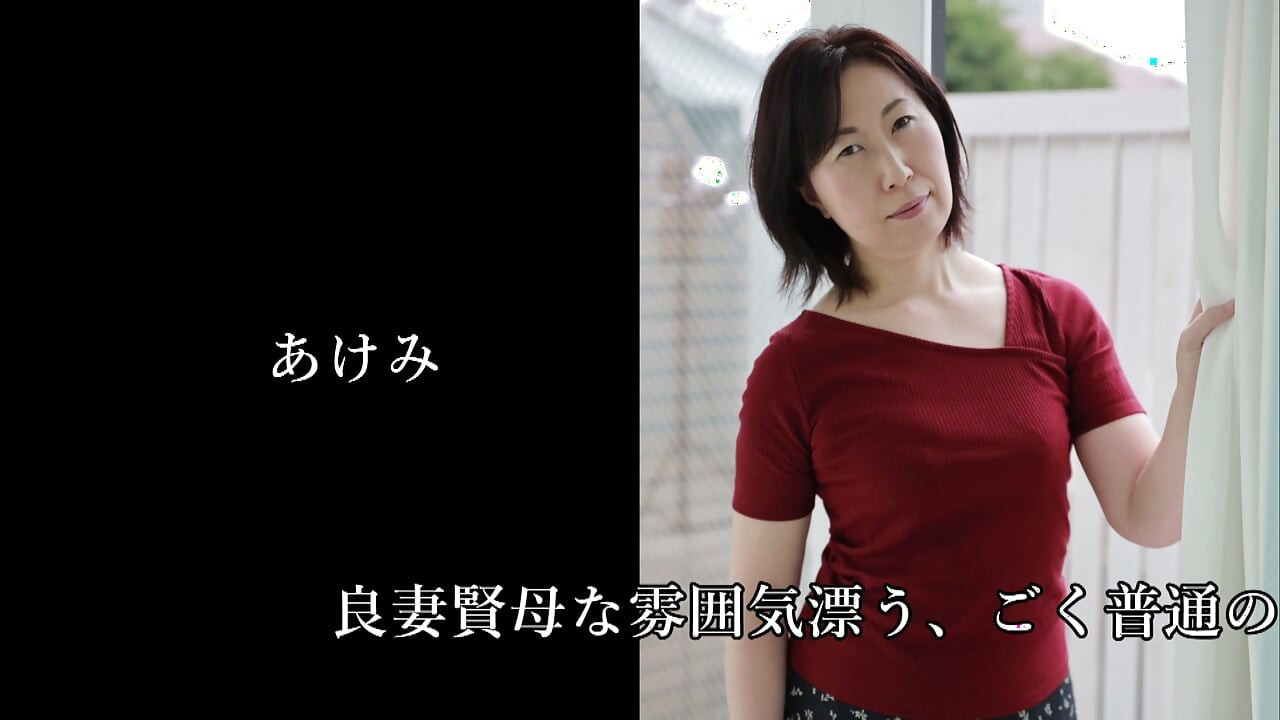 H091F01 An ordinary middle-aged woman with the aura of a good wife and wise mother has sex for the first time in years, breathless and relentlessly showing off her lewd behavior—her first sex shoot!