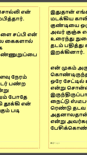 Måste-se ögonblick från "Kanmani's Birthday Gift - Del 1 (Tamil Audio Sex Story)"