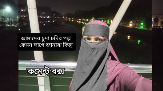 Dhaka University I blocked my sister in the open field and then I cracked the door