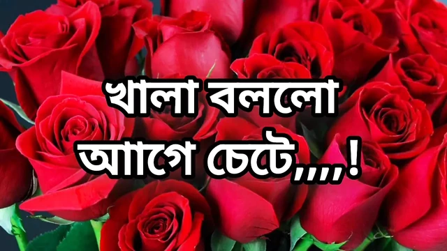 Bangla choto golpo Bangla choti golpo full story in Bangla audio choto golpo