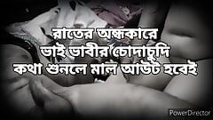Bangladeşli teyze kocasıyla gece yarısı seks yapıyor (net ses)
