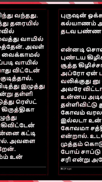 ช่วงเวลาอันน่าทึ่งจาก "เย็ดกับอดีตแฟนสาวของฉัน krithika - เรื่องเย็ดเสียงทมิฬ"