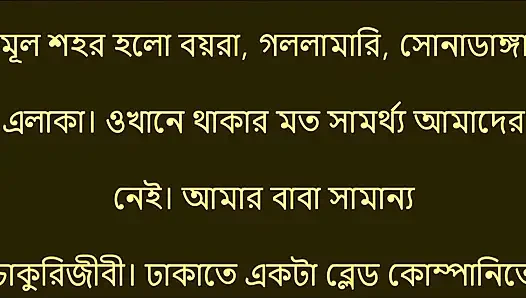 Bengali Choti Golpo - They pushed me inside the village