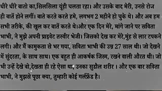 Sexy story of Savita Bhabhi's thukai