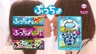 Japonesa comercial 1