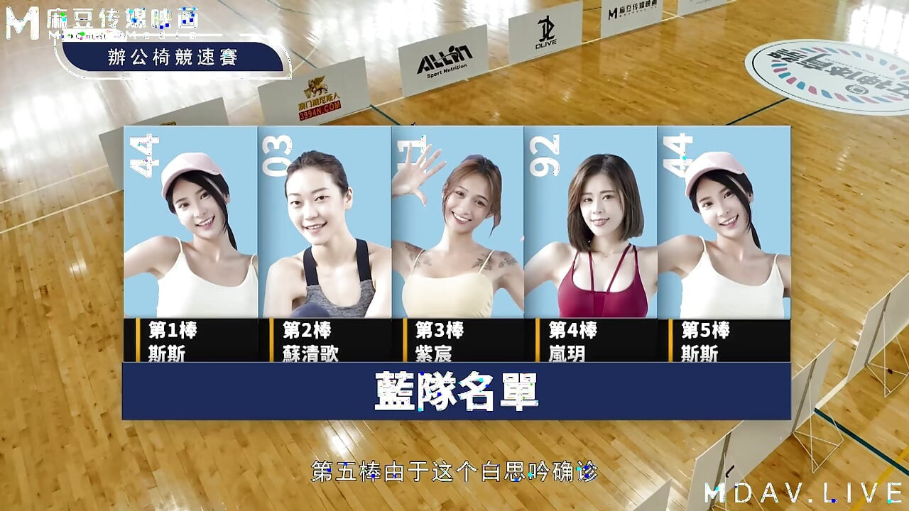 Mtvsq2-ep11 Goddess Sports Festival/11th Time/all Ol! Office Chair Race!