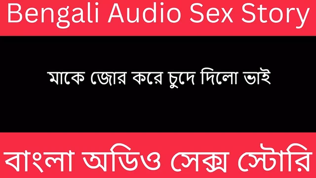 Desi Raima Bengali Audio Story