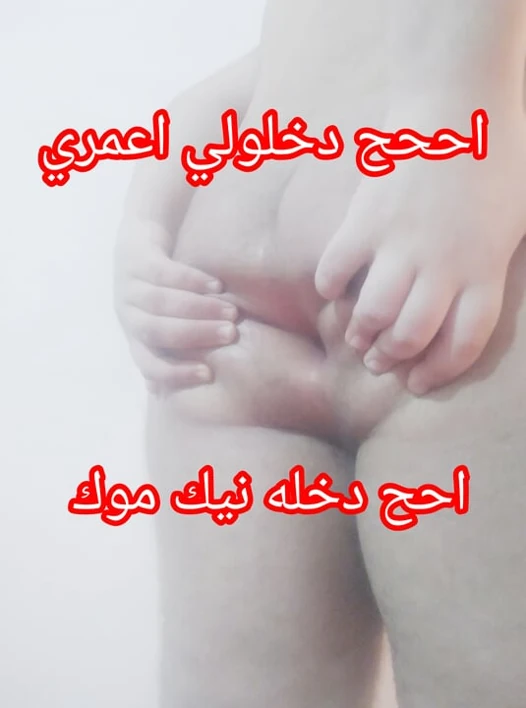 Algerian whore loves big cock enter me my life