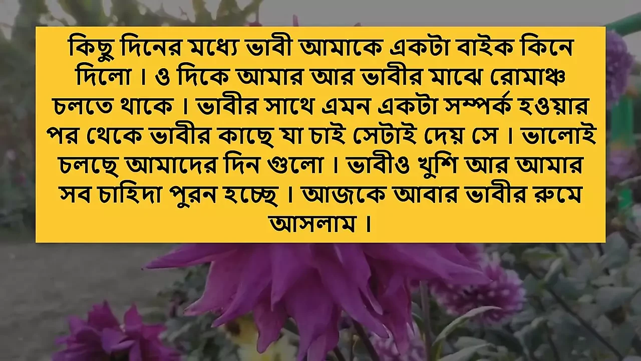 Chudachudi new story