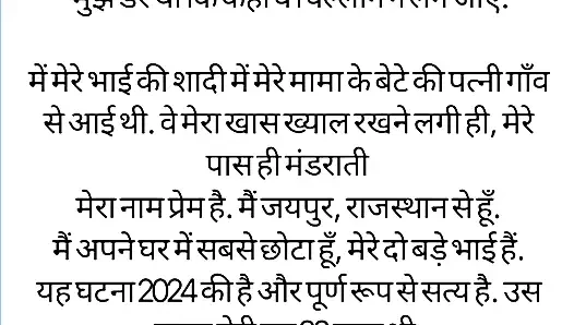 All night with sister-in-law at the wedding.....  Sister-in-law said it ...