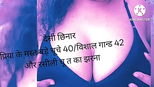 Priya desi chudai raand porn show