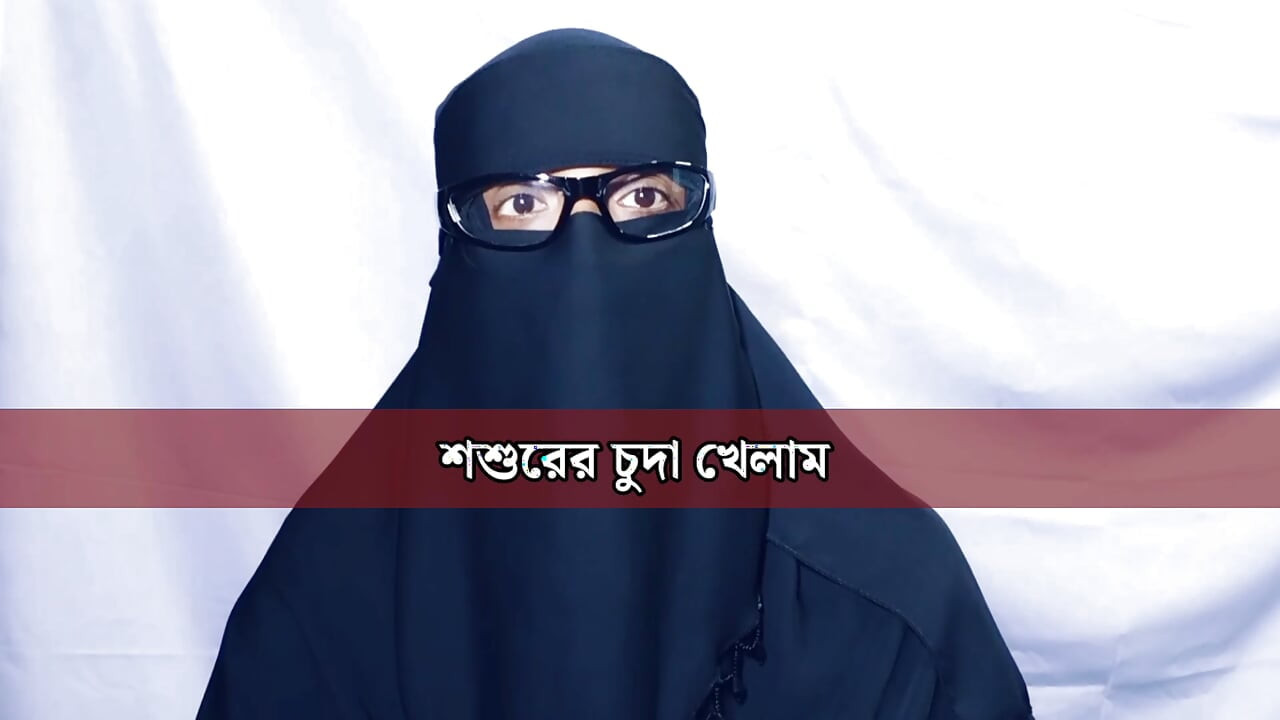 Prekrasna seoska domaćica ševi se sa svekrom, prava obiteljska