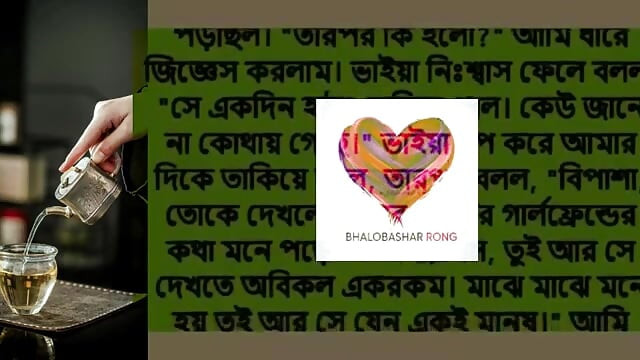 Bangla_Romantic_Sto