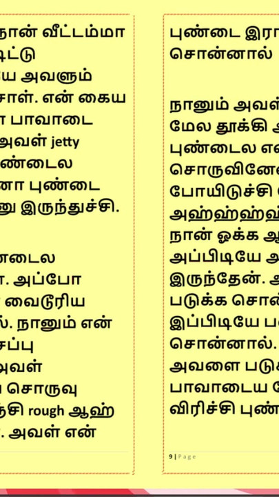 Nezaboravan trenutak iz filma "Amil Kama Kathai: Seks sa ženom koja mi je pokazala put - 9. dio - Tamilska seks priča"