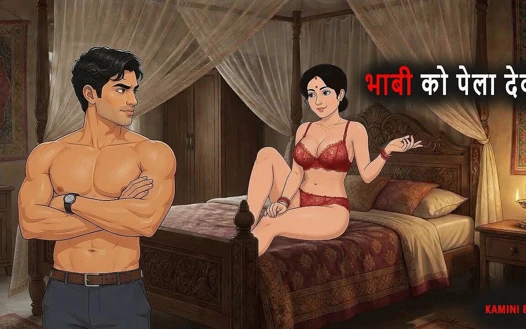 Meine süße schwägerin, Desi kamini - MILF