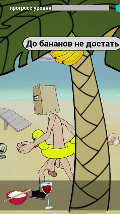 Complete Gameplay - Fuckerman, Beach | Clip 1