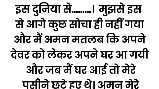 Devar Bhabhi ki Jabadast Story hindi Story 💦