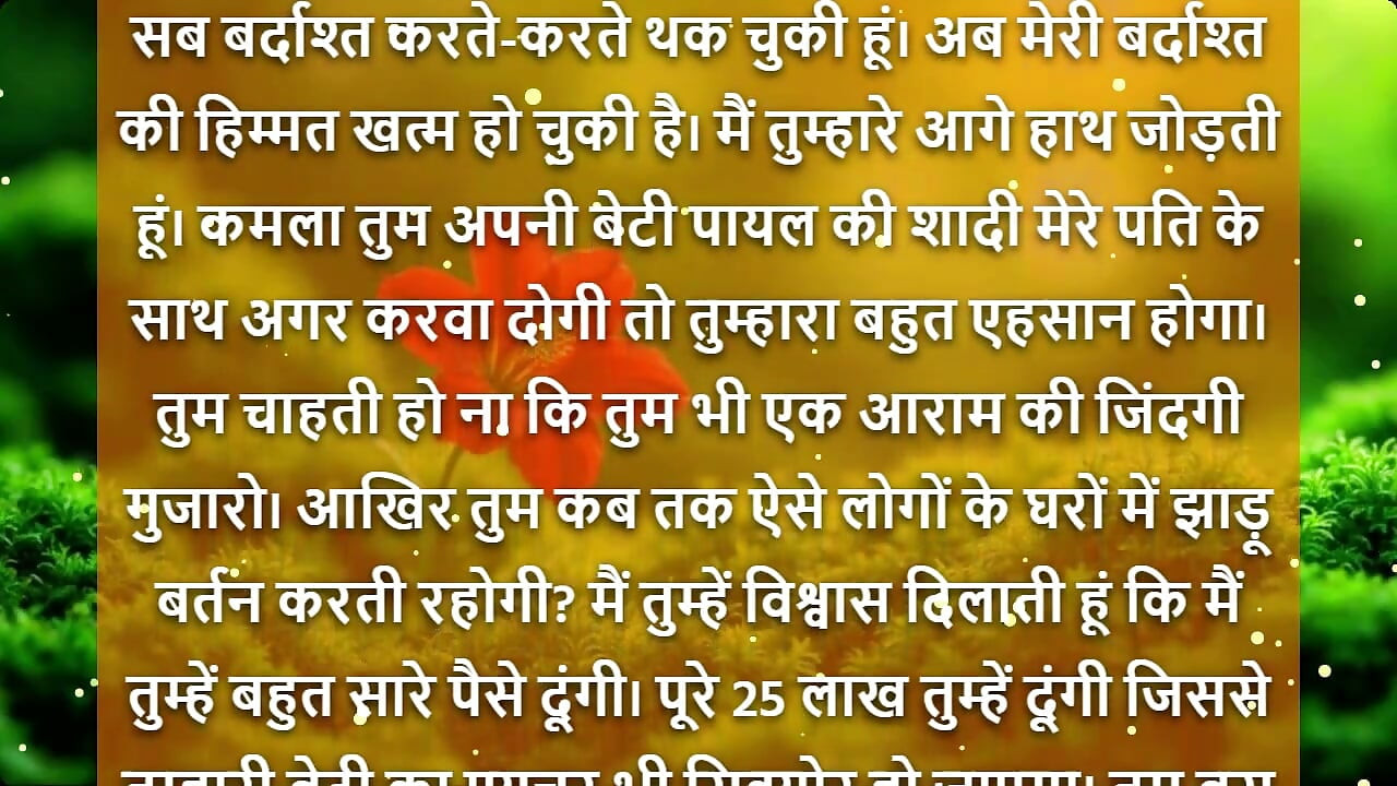 Barish Ki Woh Raat