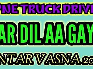 Hindi Voice Story Fucked with truck driver all night long 2024