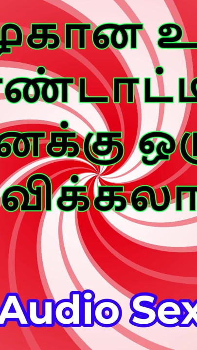Tamil Sex Story - Can I Fuck Your Beautiful Wife - Part 9 | Clip 1