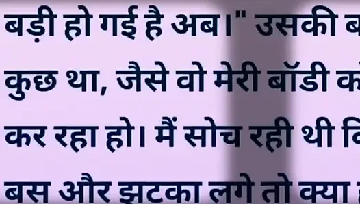 Aisi hindi Story Jisko sunte aap ka Pani💦 nikl jayega