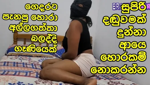 Sri Lanka madrastra y hijastro follan