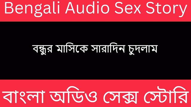 Bengali Audio Story Desi Indian