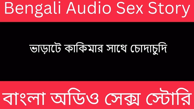 Desi House Owner Bengali Audio Story