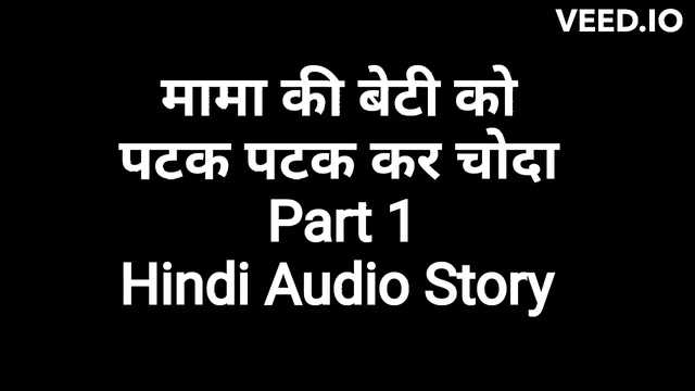 mommy ki beti ke sath chudai Part 1 (Hindi Sex Story)
