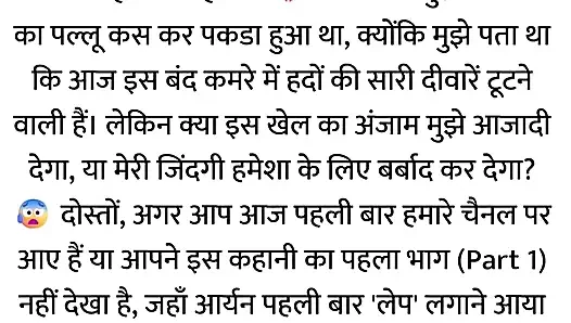 Pati Video Call Par The, Aur Bistar Ke Neeche Woh...hindi story