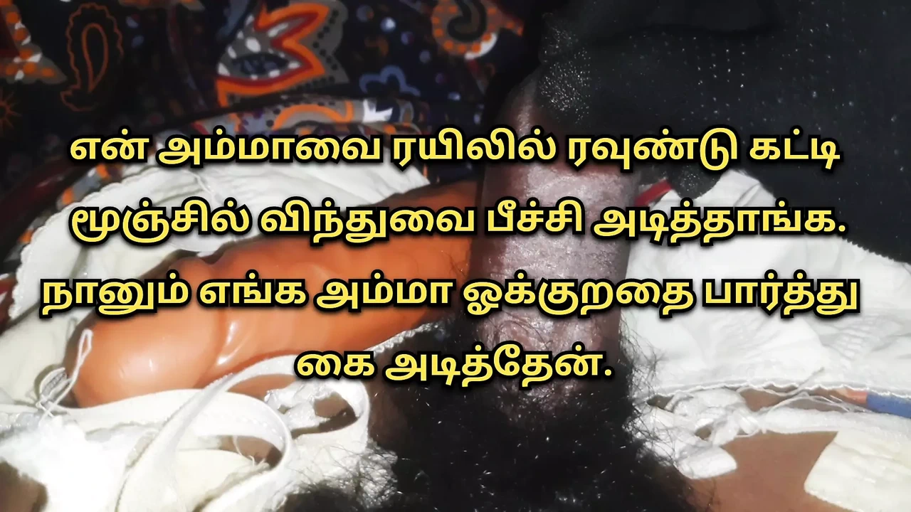 Tamil sex talking 8 My neighbor girl given inners helped handjob