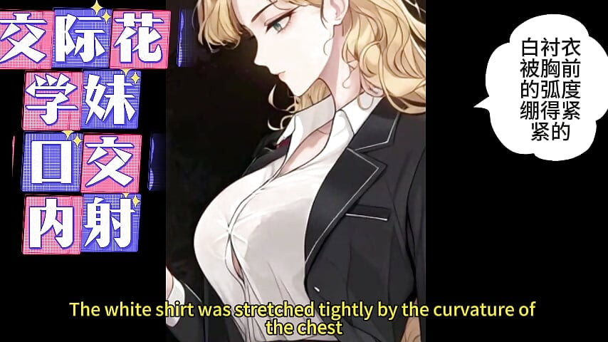 A top student and a courtesan girl