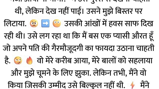 Pati Video Call Par The, Aur Bistar Ke Neeche Woh...hindi story
