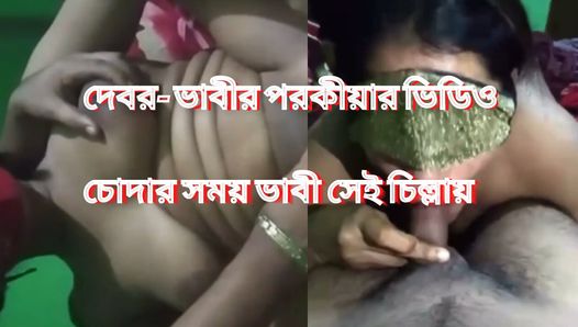 Bangladeshi Bhabhi Porokiya video