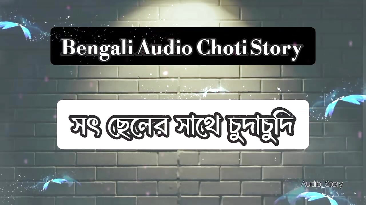 Bengali Audio Golpo - Soth Cheler Sathe ChudaChudi -Thap Khaya
