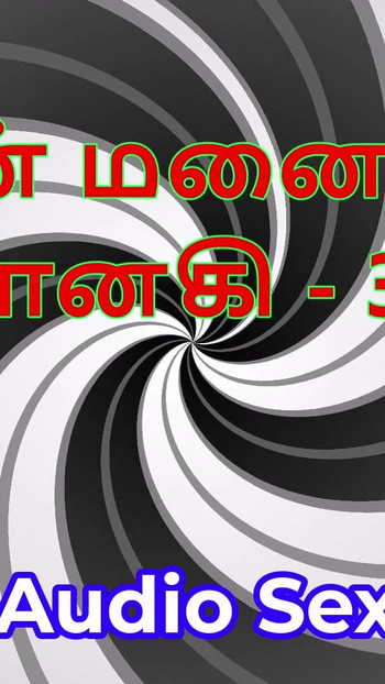 Tamil Audio Sex Story - Tamil Kama Kathai - Soția mea Janaki partea 30 | Clipul 2